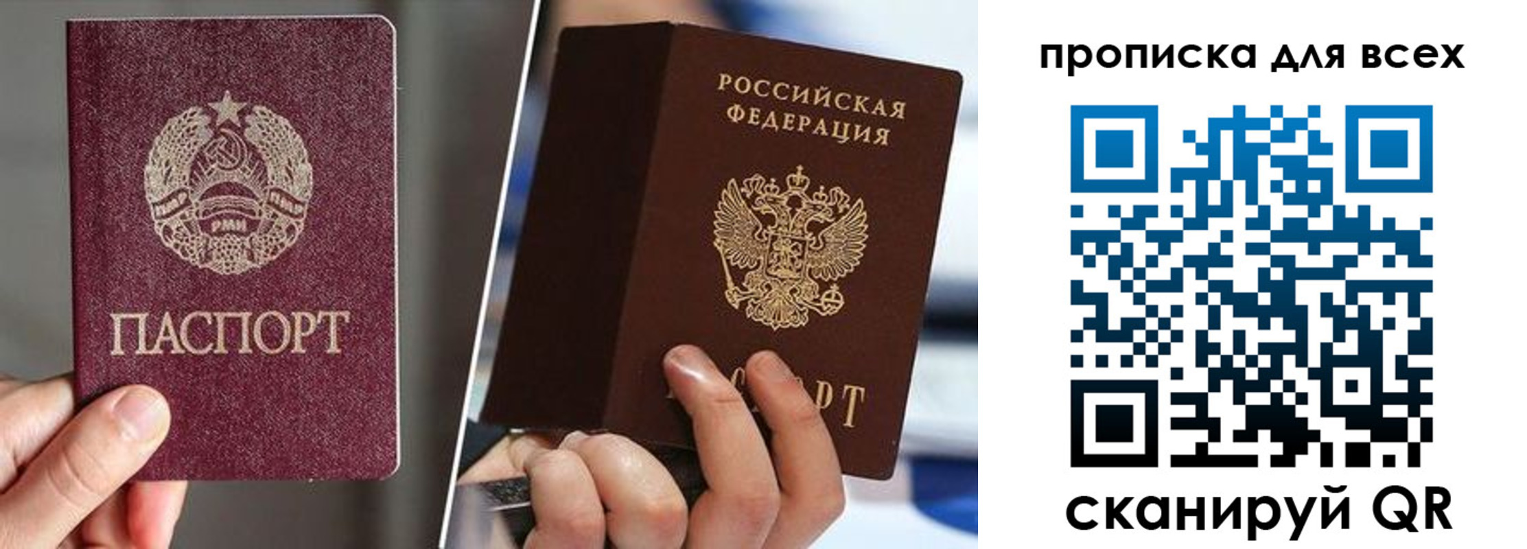 временная регистрация в квартире в Ейске