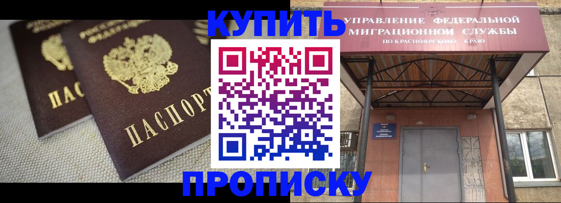 прописка гарантия в Ейске