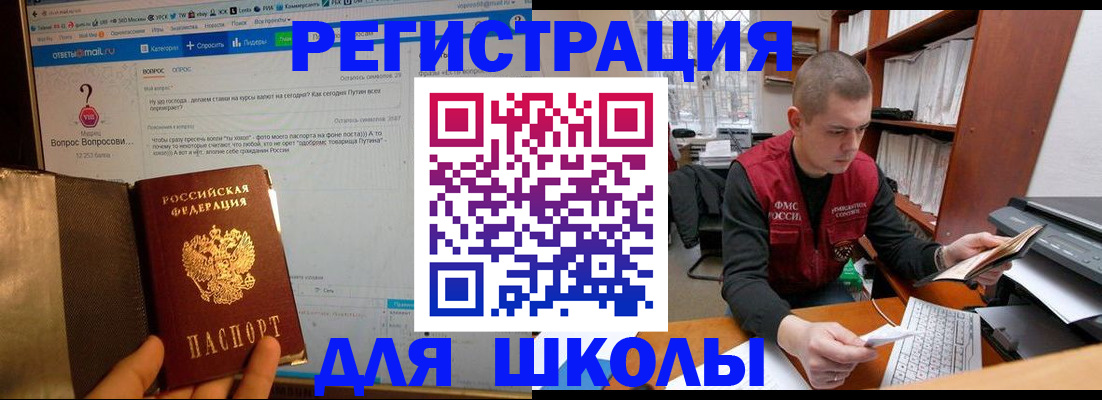 временная регистрация законно в Ейске